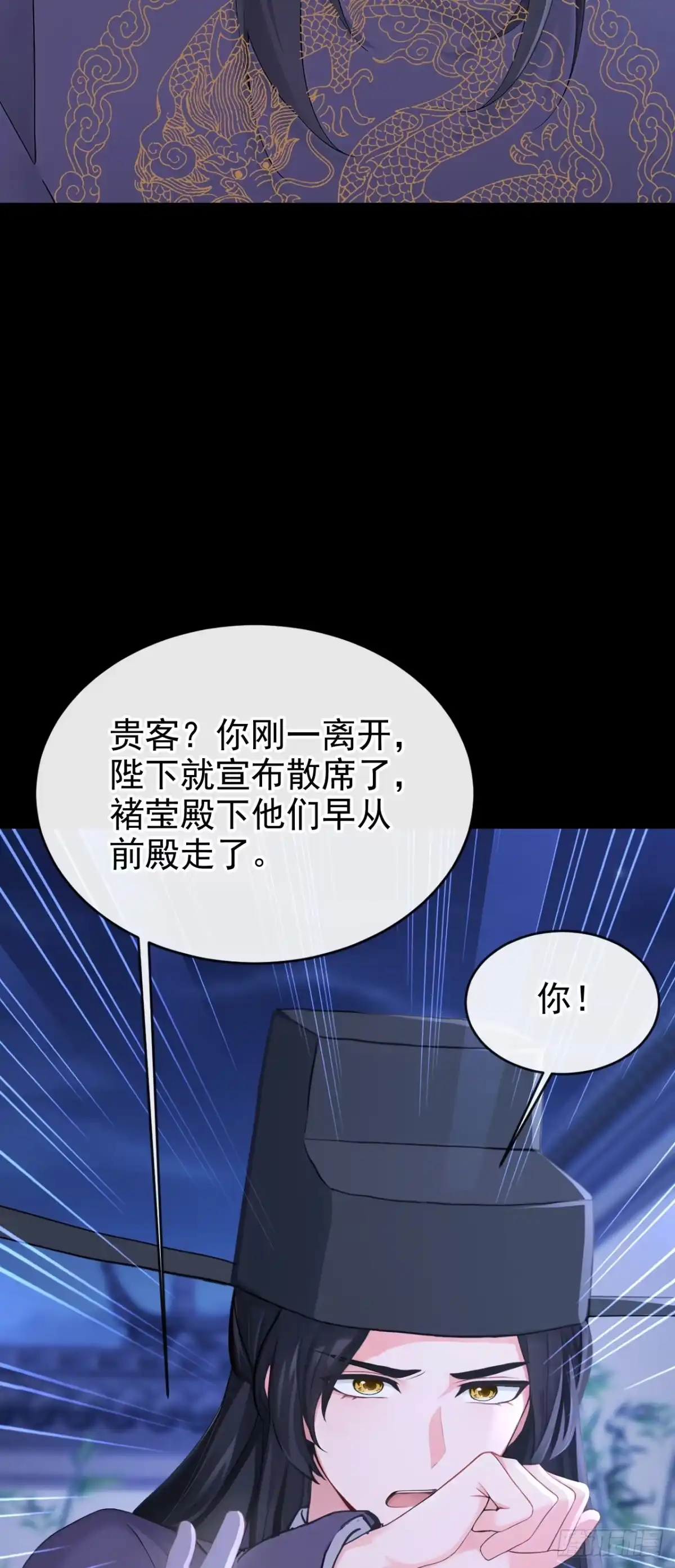 第294话猪狗不如的家伙！-快穿系统：反派大佬不好惹-iCiyuan动漫（第6张）