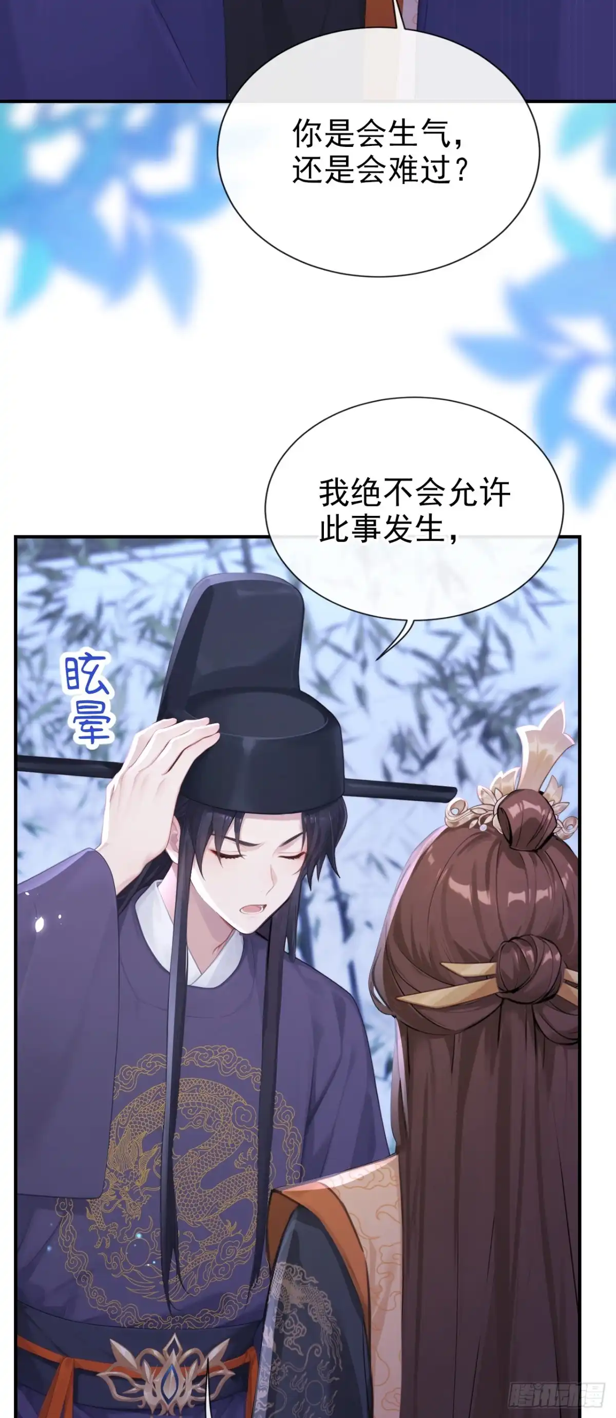 第295话休想逃离我的掌控！-快穿系统：反派大佬不好惹-iCiyuan动漫（第3张）