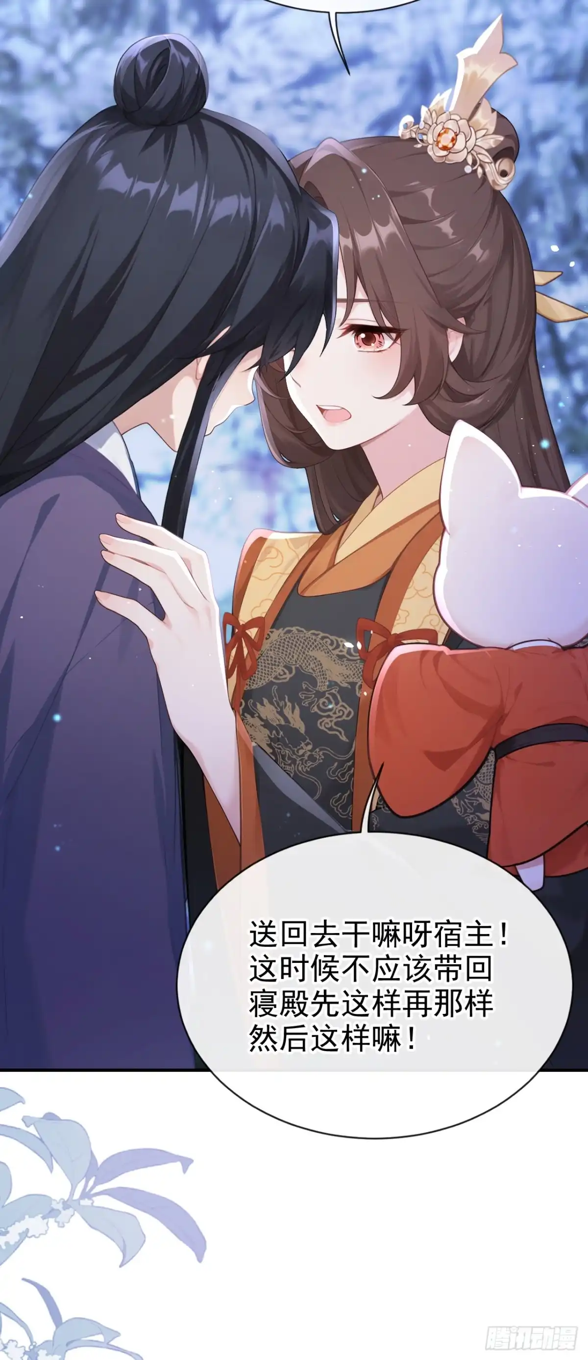 第295话休想逃离我的掌控！-快穿系统：反派大佬不好惹-iCiyuan动漫（第6张）