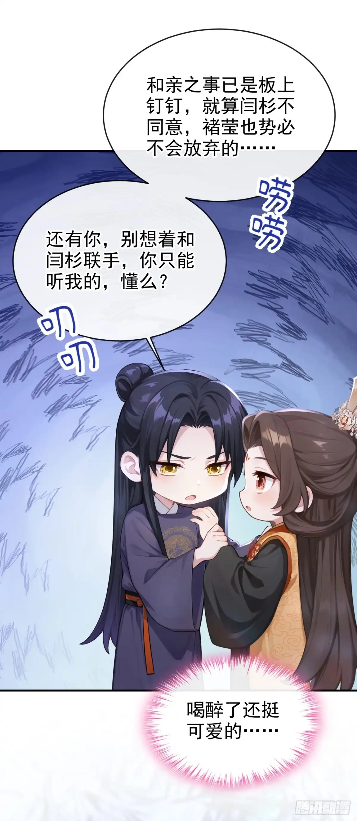 第295话休想逃离我的掌控！-快穿系统：反派大佬不好惹-iCiyuan动漫（第10张）