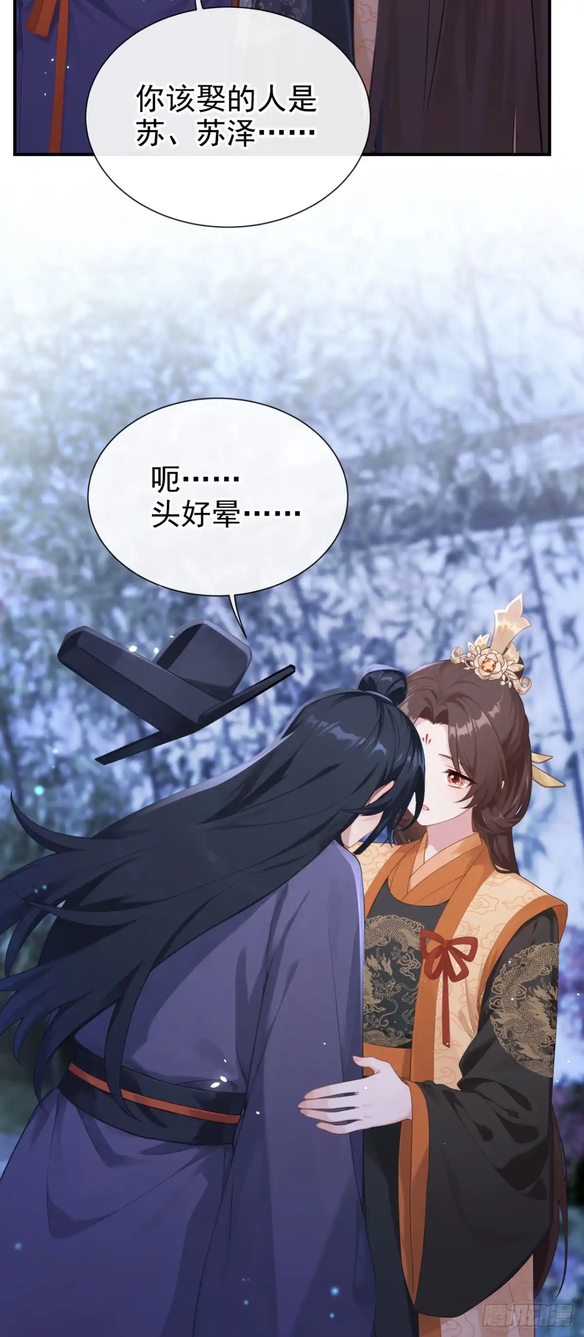 第295话休想逃离我的掌控！-快穿系统：反派大佬不好惹-iCiyuan动漫（第4张）