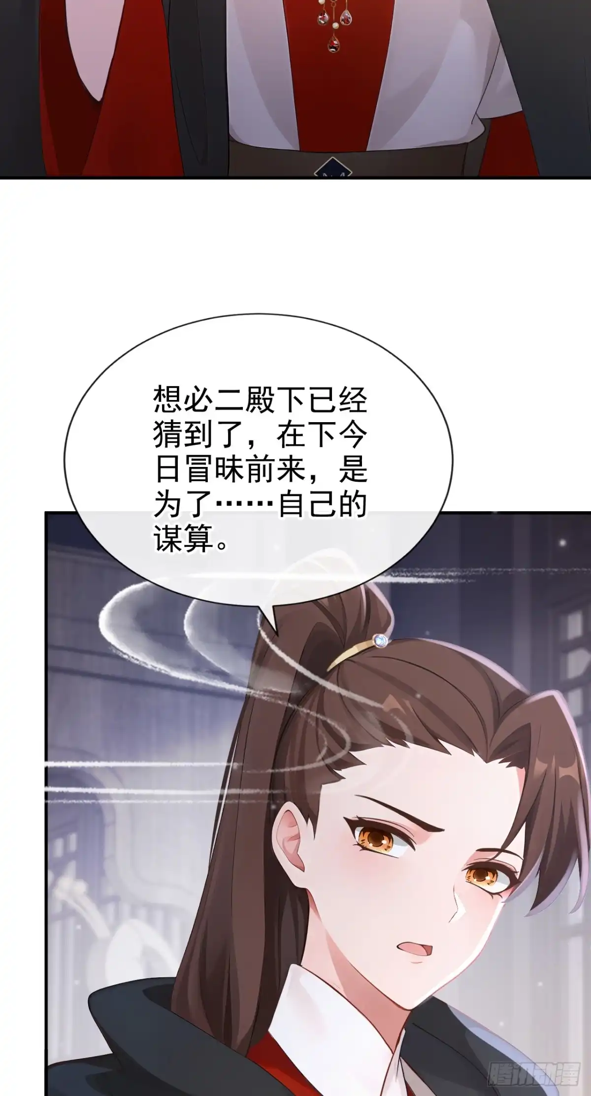 第296话她想谋反？！-快穿系统：反派大佬不好惹-iCiyuan动漫（第5张）