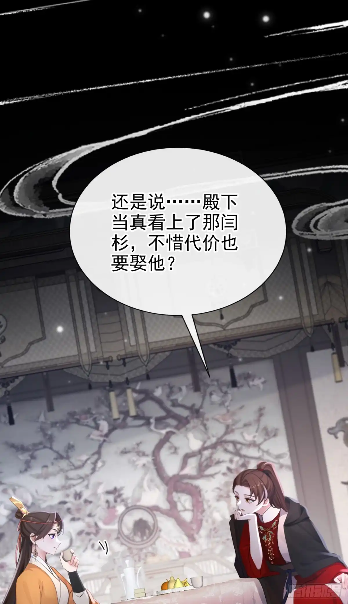 第296话她想谋反？！-快穿系统：反派大佬不好惹-iCiyuan动漫（第9张）