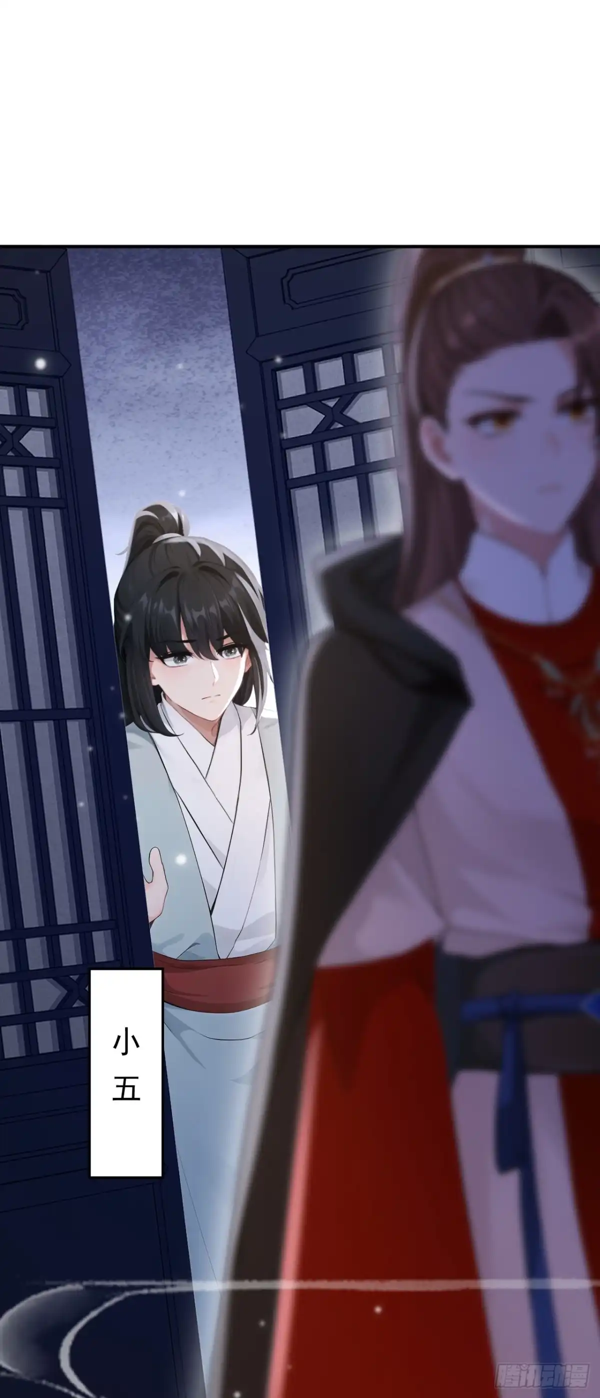 第296话她想谋反？！-快穿系统：反派大佬不好惹-iCiyuan动漫（第2张）