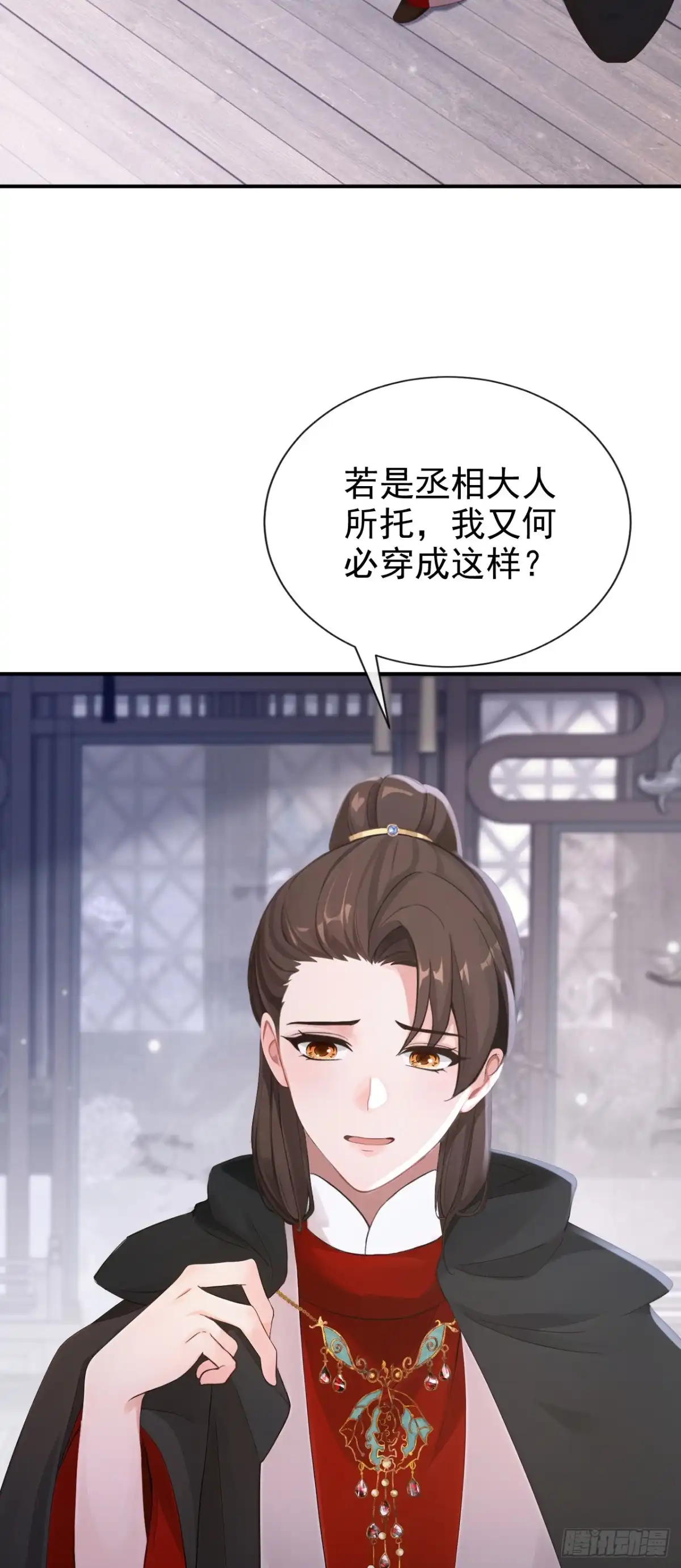 第296话她想谋反？！-快穿系统：反派大佬不好惹-iCiyuan动漫（第4张）