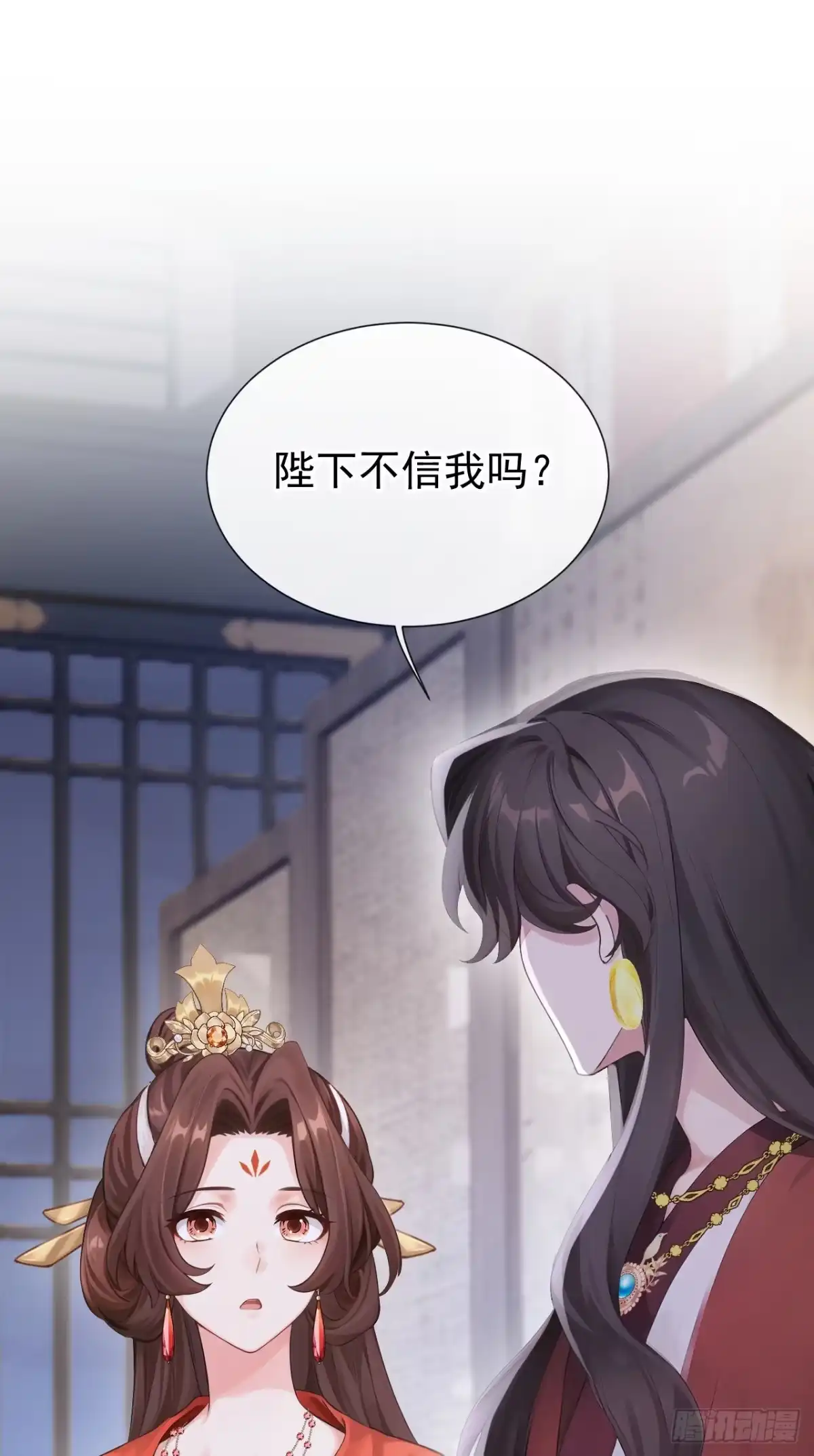 第297话你这是什么反应？-快穿系统：反派大佬不好惹-iCiyuan动漫（第2张）