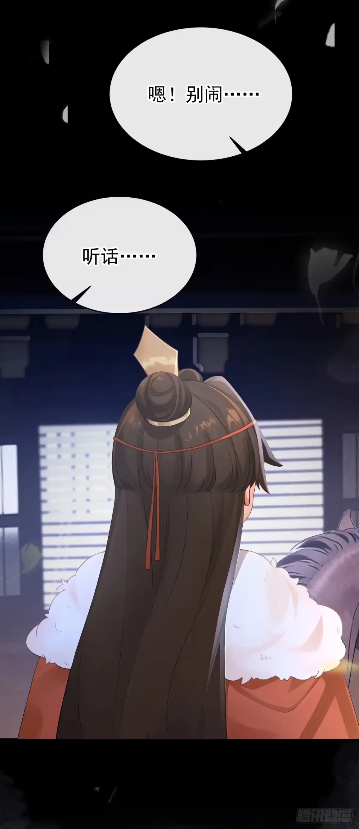 第299话做戏就要做全套-快穿系统：反派大佬不好惹-iCiyuan动漫（第3张）