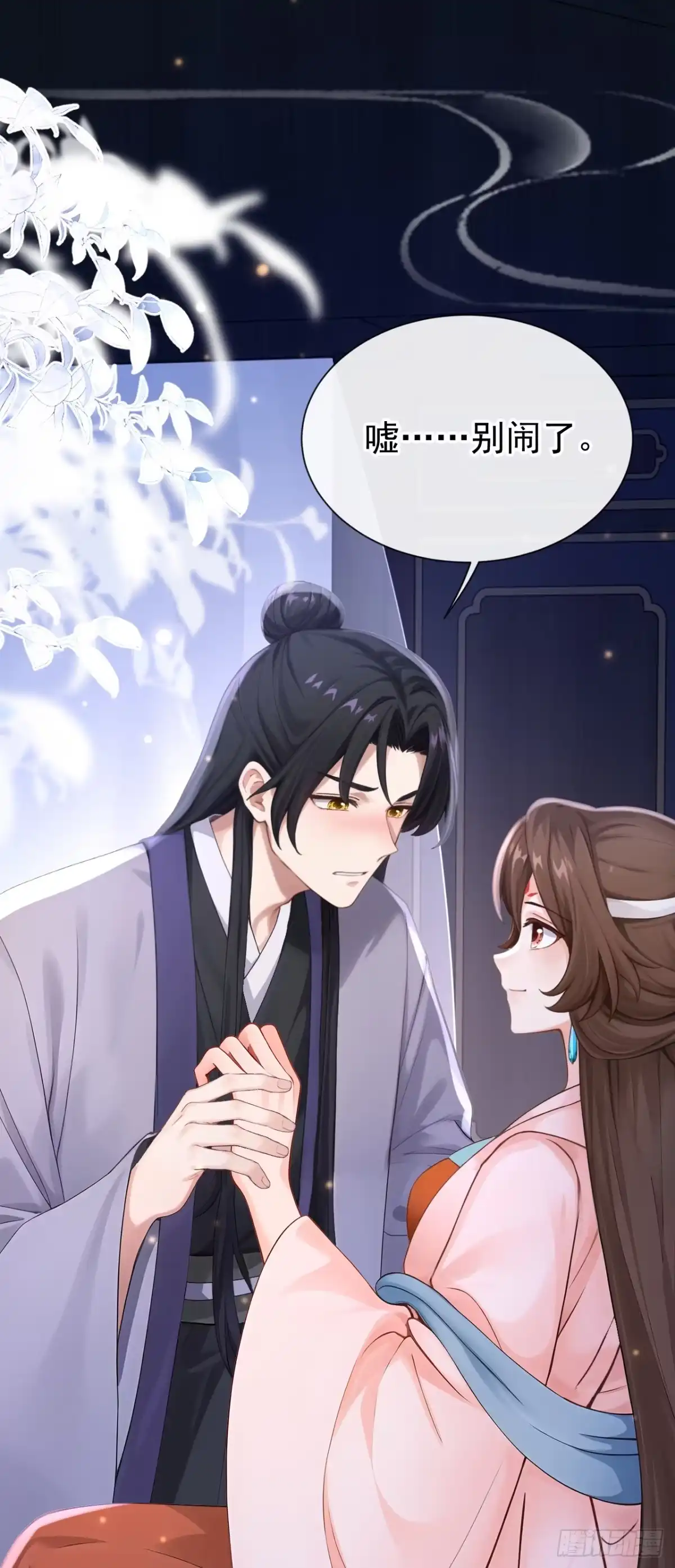第299话做戏就要做全套-快穿系统：反派大佬不好惹-iCiyuan动漫（第7张）