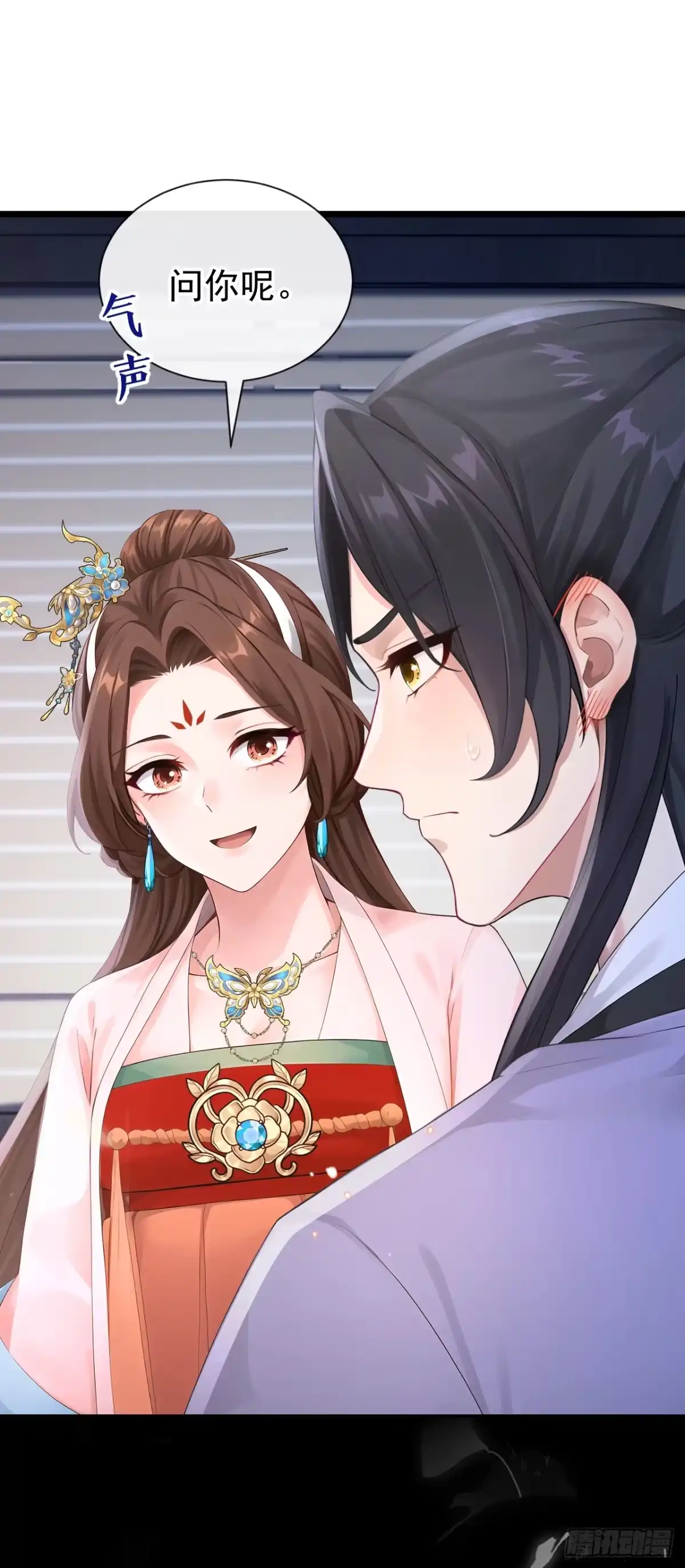 第299话做戏就要做全套-快穿系统：反派大佬不好惹-iCiyuan动漫（第2张）