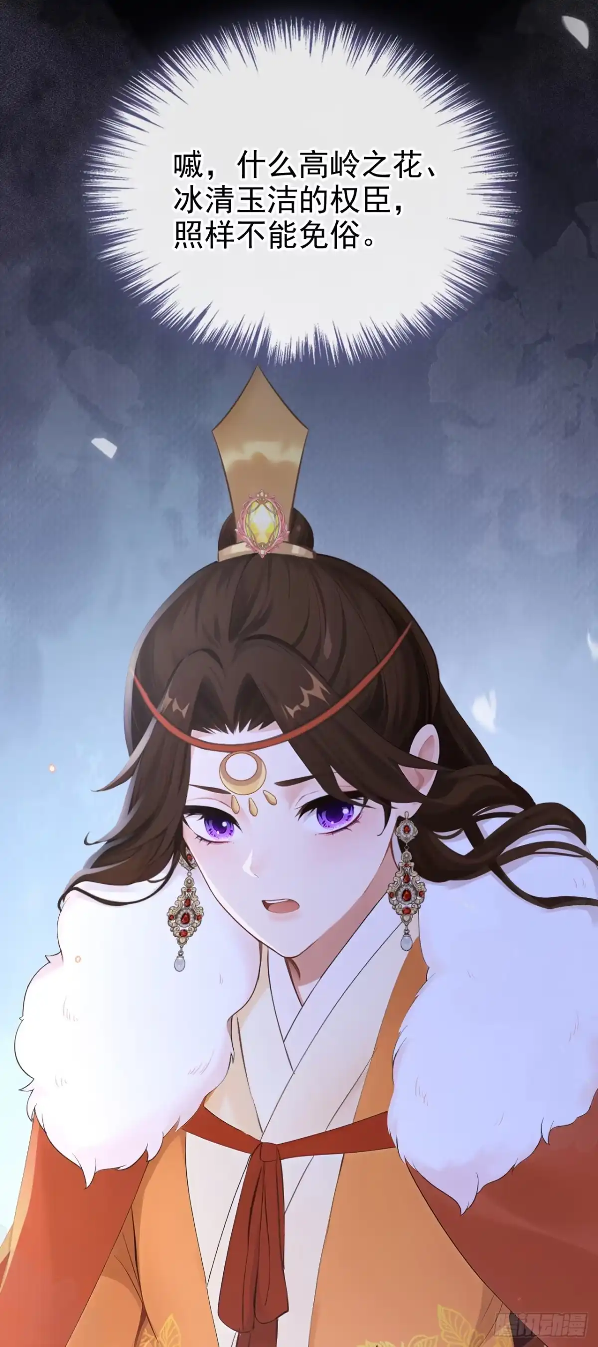 第299话做戏就要做全套-快穿系统：反派大佬不好惹-iCiyuan动漫（第4张）