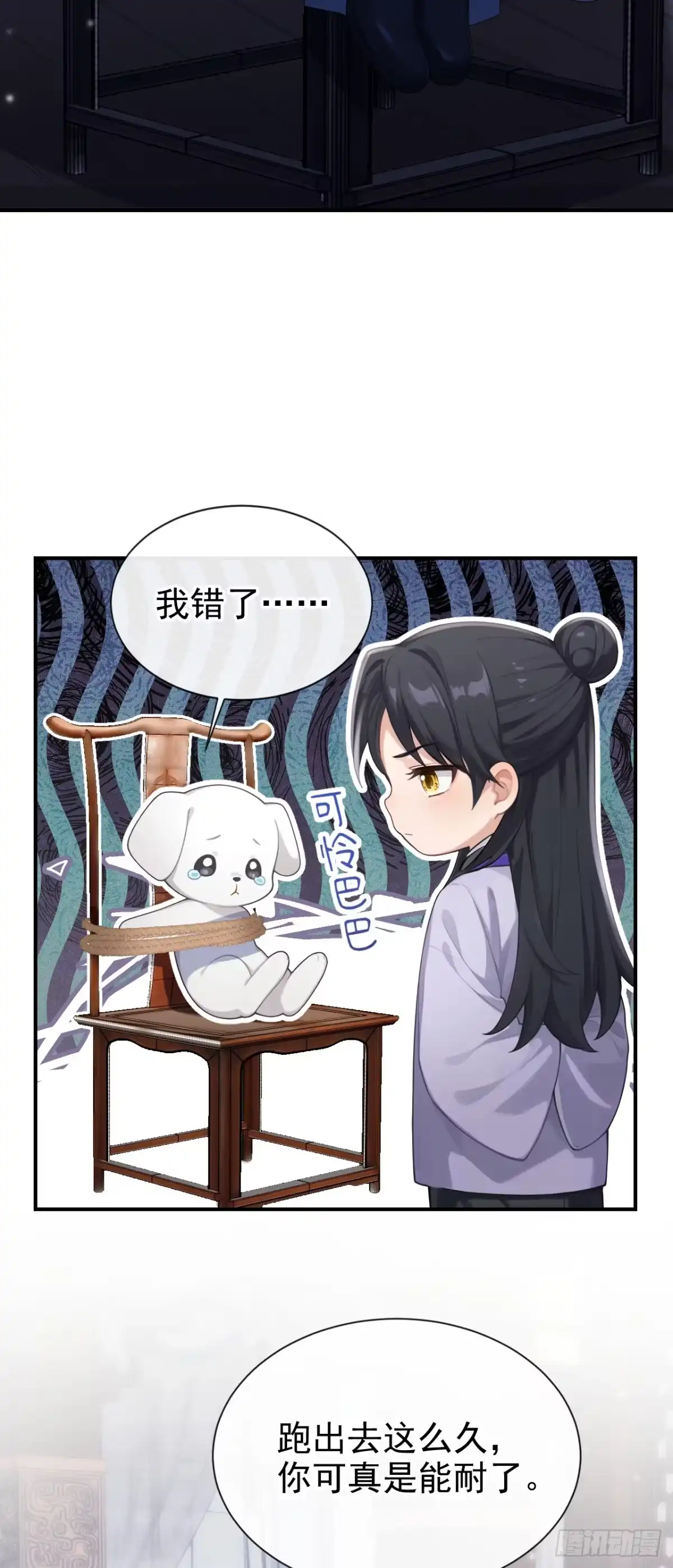 第300话紫饶国的大皇女-快穿系统：反派大佬不好惹-iCiyuan动漫（第3张）