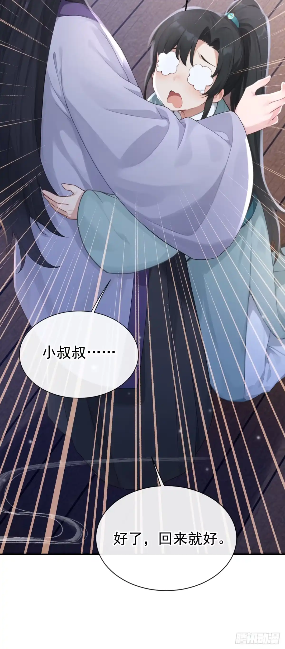 第300话紫饶国的大皇女-快穿系统：反派大佬不好惹-iCiyuan动漫（第6张）