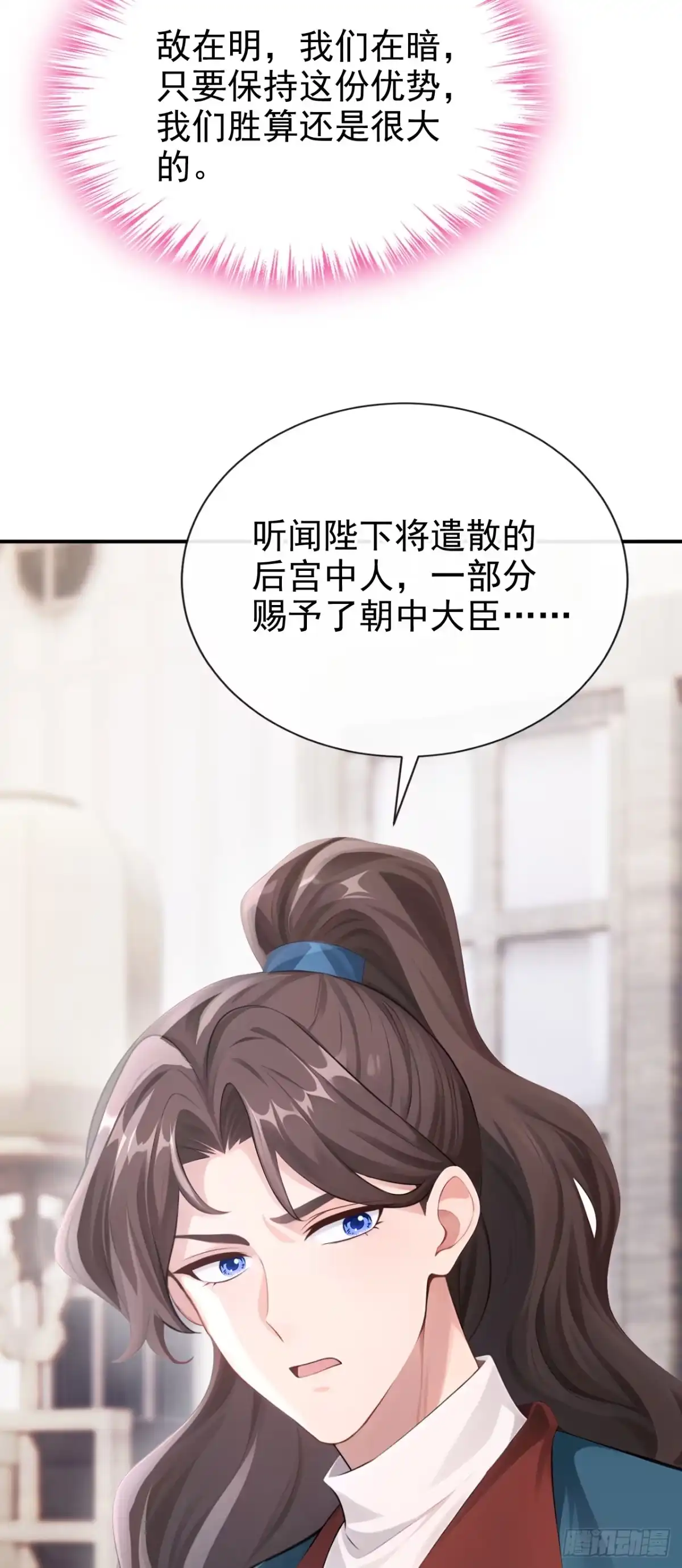 第301话你亲手绣的？-快穿系统：反派大佬不好惹-iCiyuan动漫（第3张）