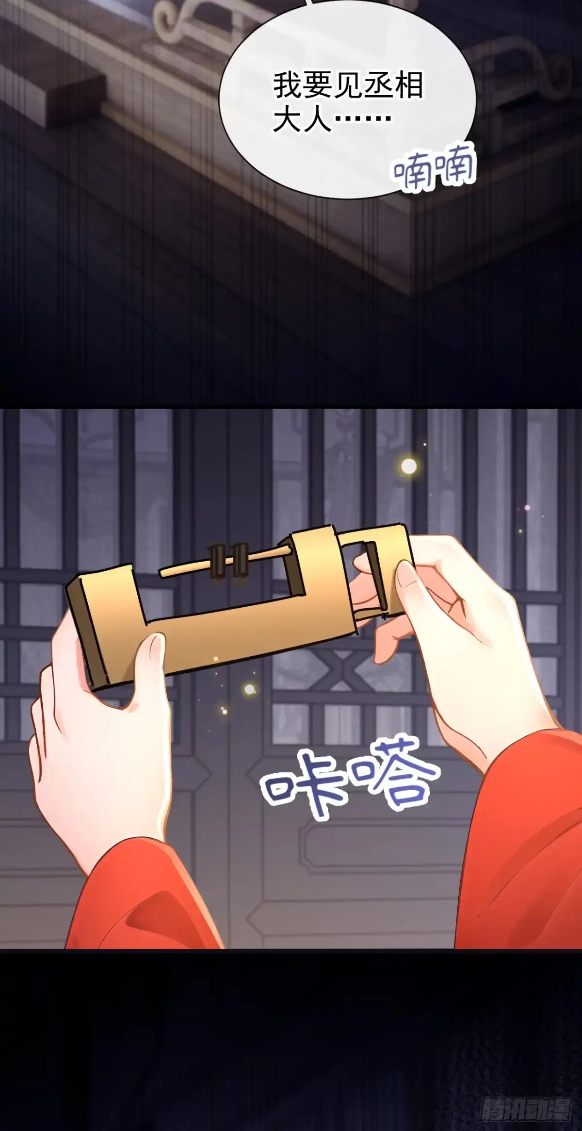 第302话落子无悔-快穿系统：反派大佬不好惹-iCiyuan动漫（第9张）
