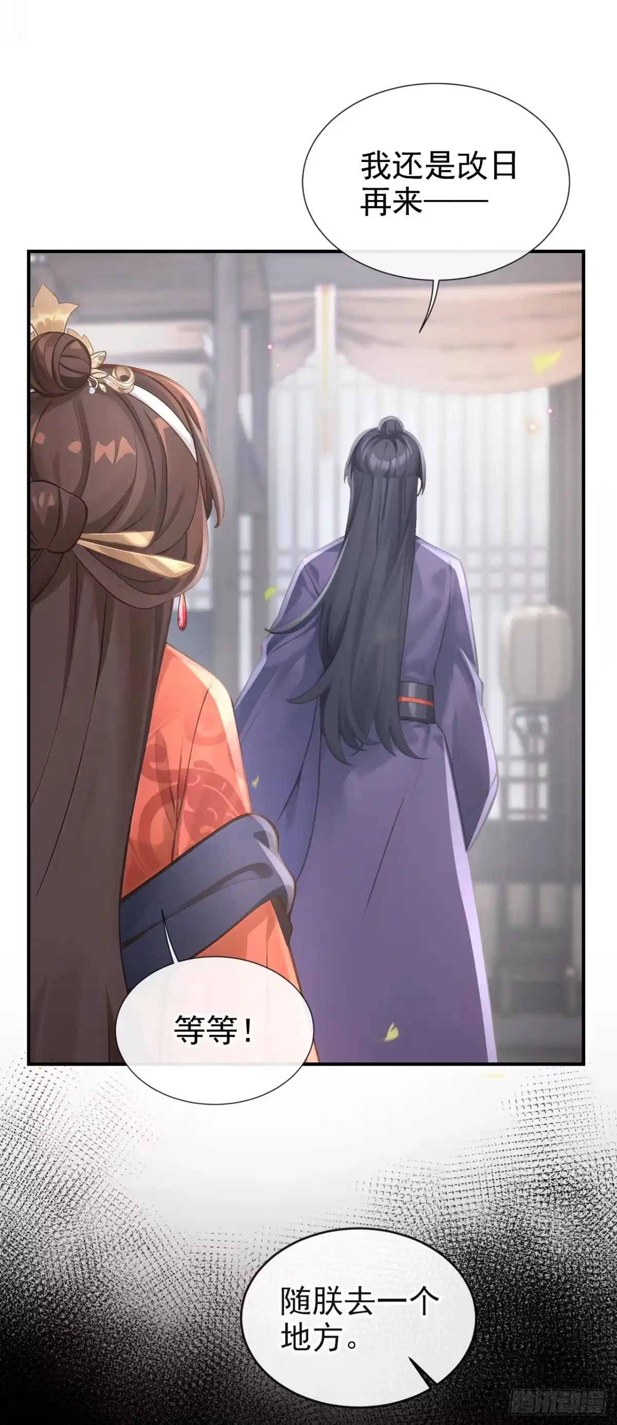 第302话落子无悔-快穿系统：反派大佬不好惹-iCiyuan动漫（第7张）