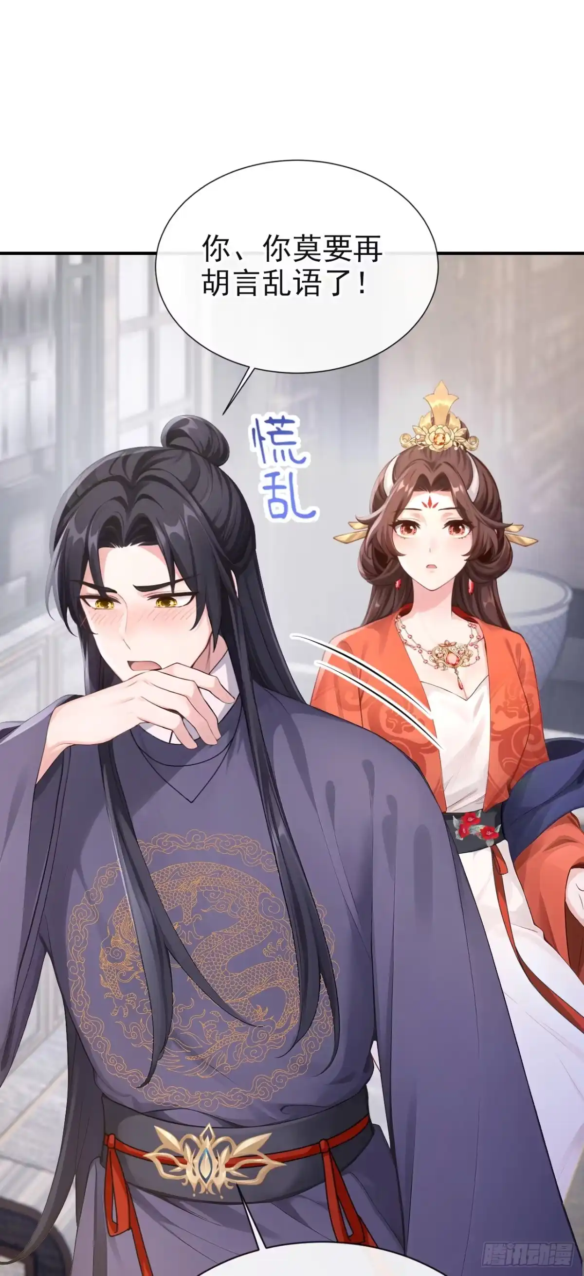 第302话落子无悔-快穿系统：反派大佬不好惹-iCiyuan动漫（第2张）
