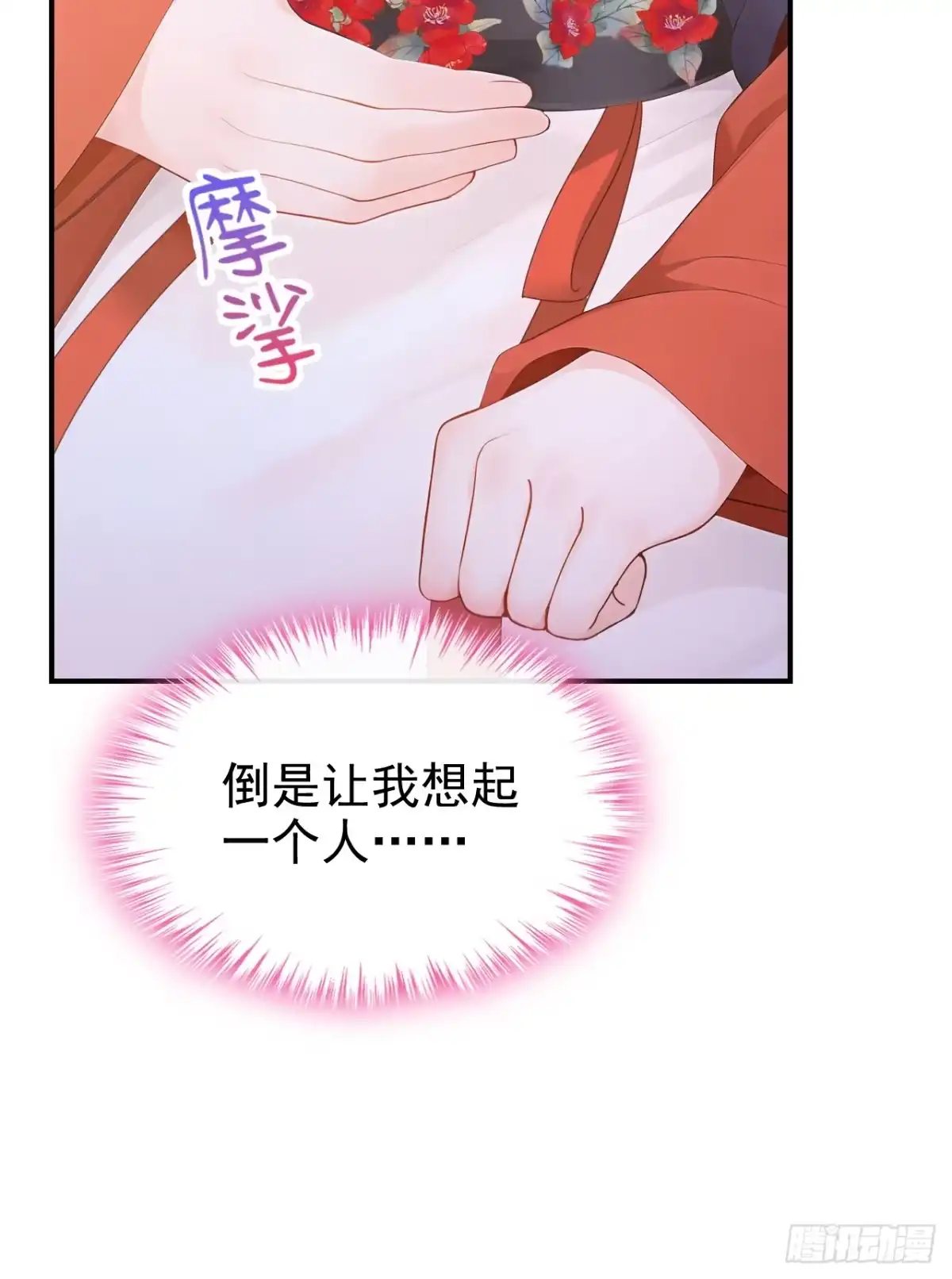 第302话落子无悔-快穿系统：反派大佬不好惹-iCiyuan动漫（第6张）