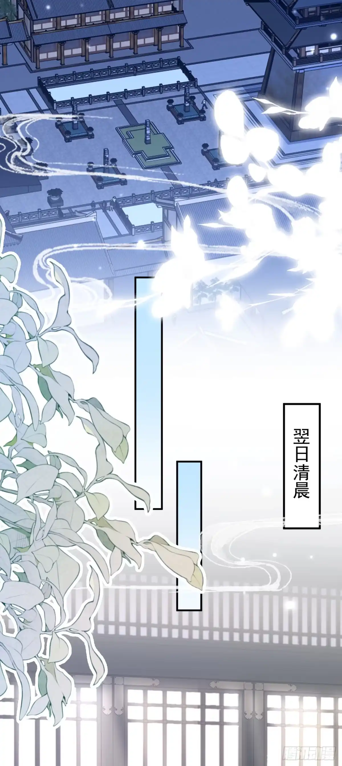 第303话这天，也该变了！-快穿系统：反派大佬不好惹-iCiyuan动漫（第3张）