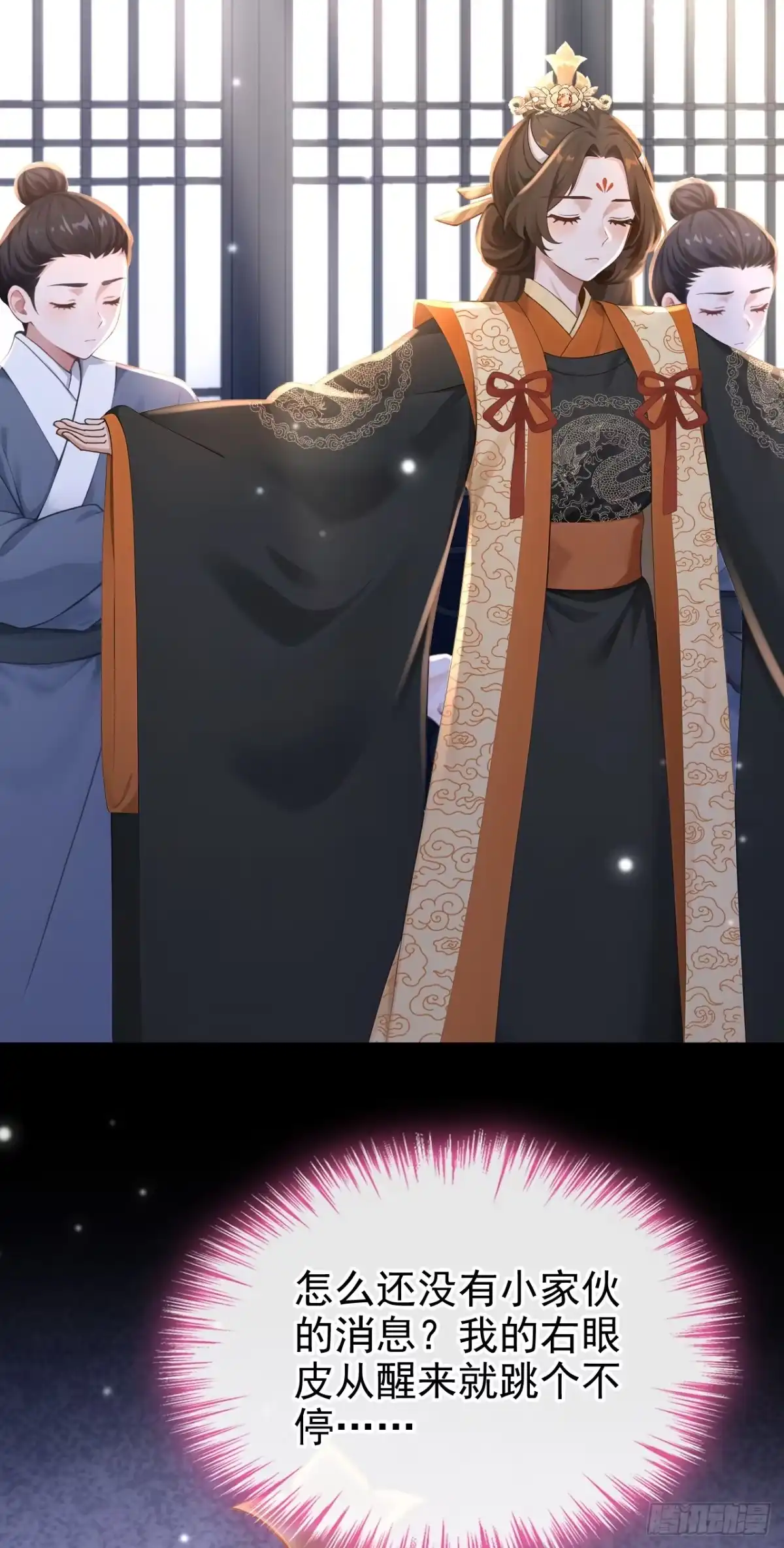 第303话这天，也该变了！-快穿系统：反派大佬不好惹-iCiyuan动漫（第4张）