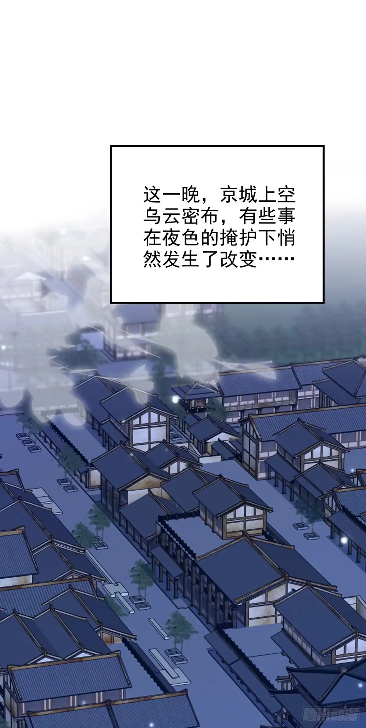 第303话这天，也该变了！-快穿系统：反派大佬不好惹-iCiyuan动漫（第2张）