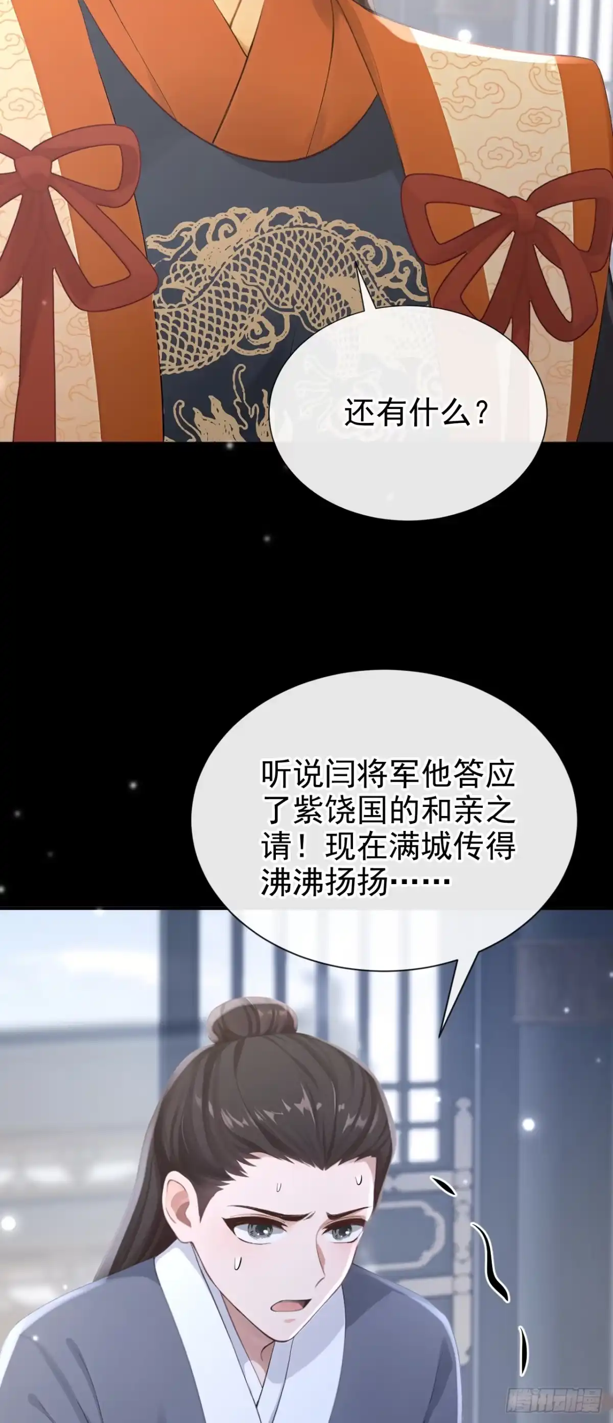 第303话这天，也该变了！-快穿系统：反派大佬不好惹-iCiyuan动漫（第8张）