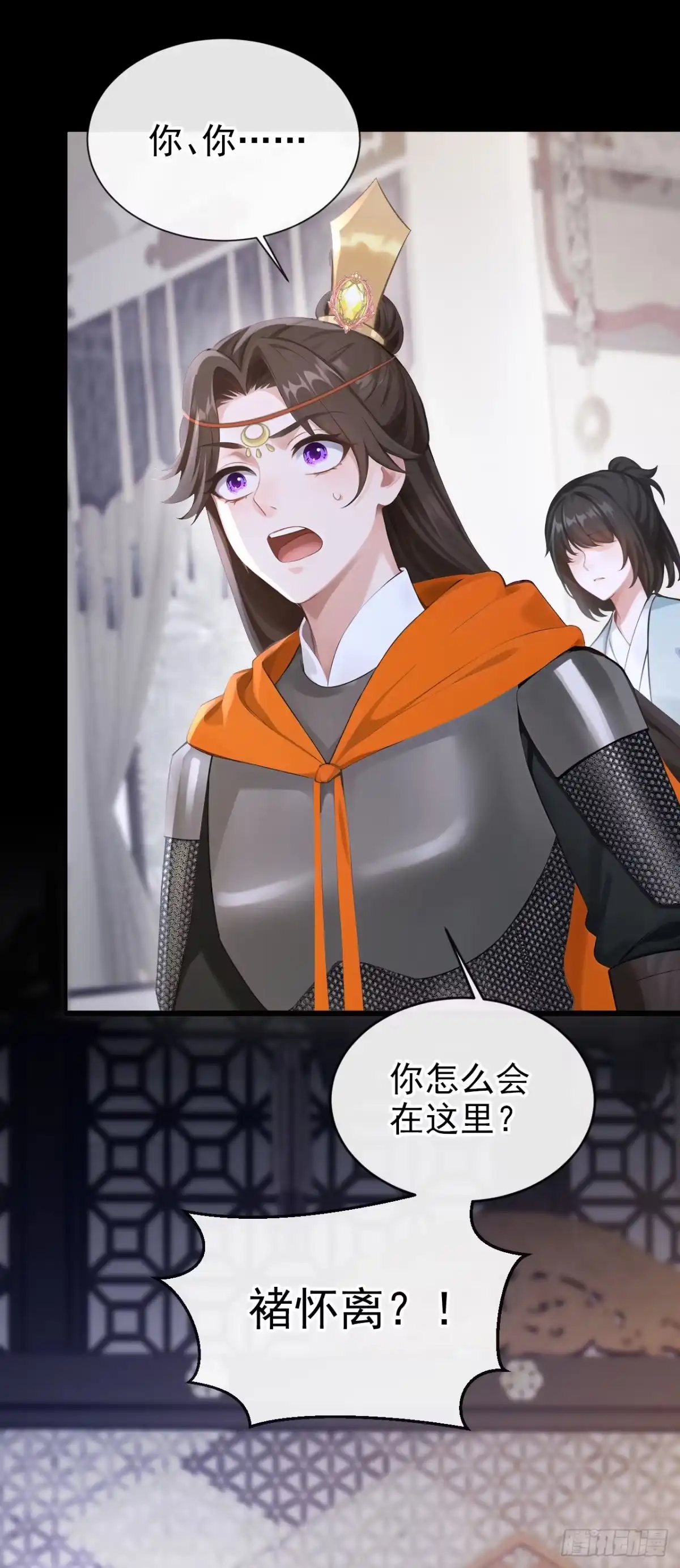 第304话好久不见啊皇妹~-快穿系统：反派大佬不好惹-iCiyuan动漫（第11张）