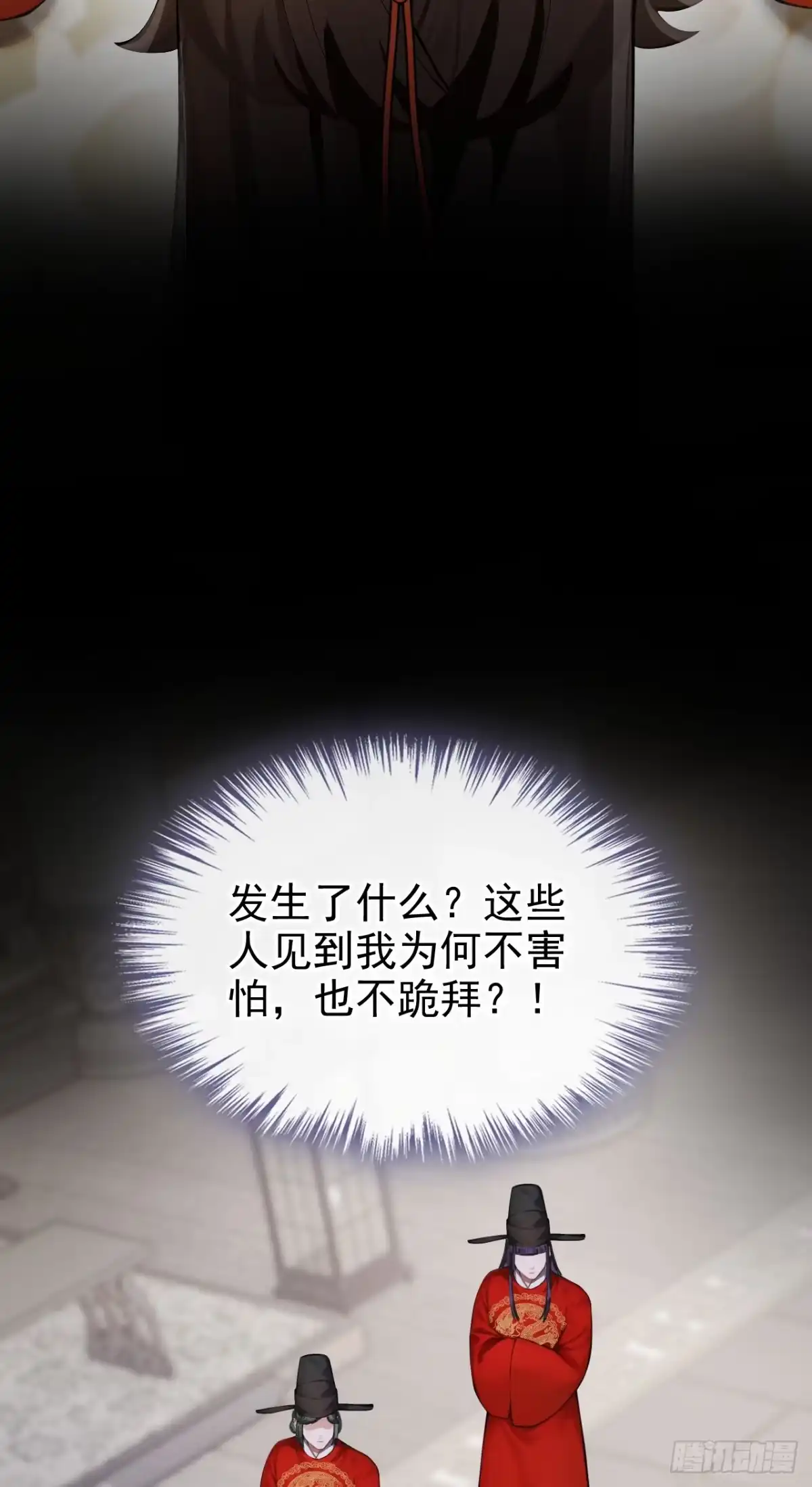 第304话好久不见啊皇妹~-快穿系统：反派大佬不好惹-iCiyuan动漫（第8张）