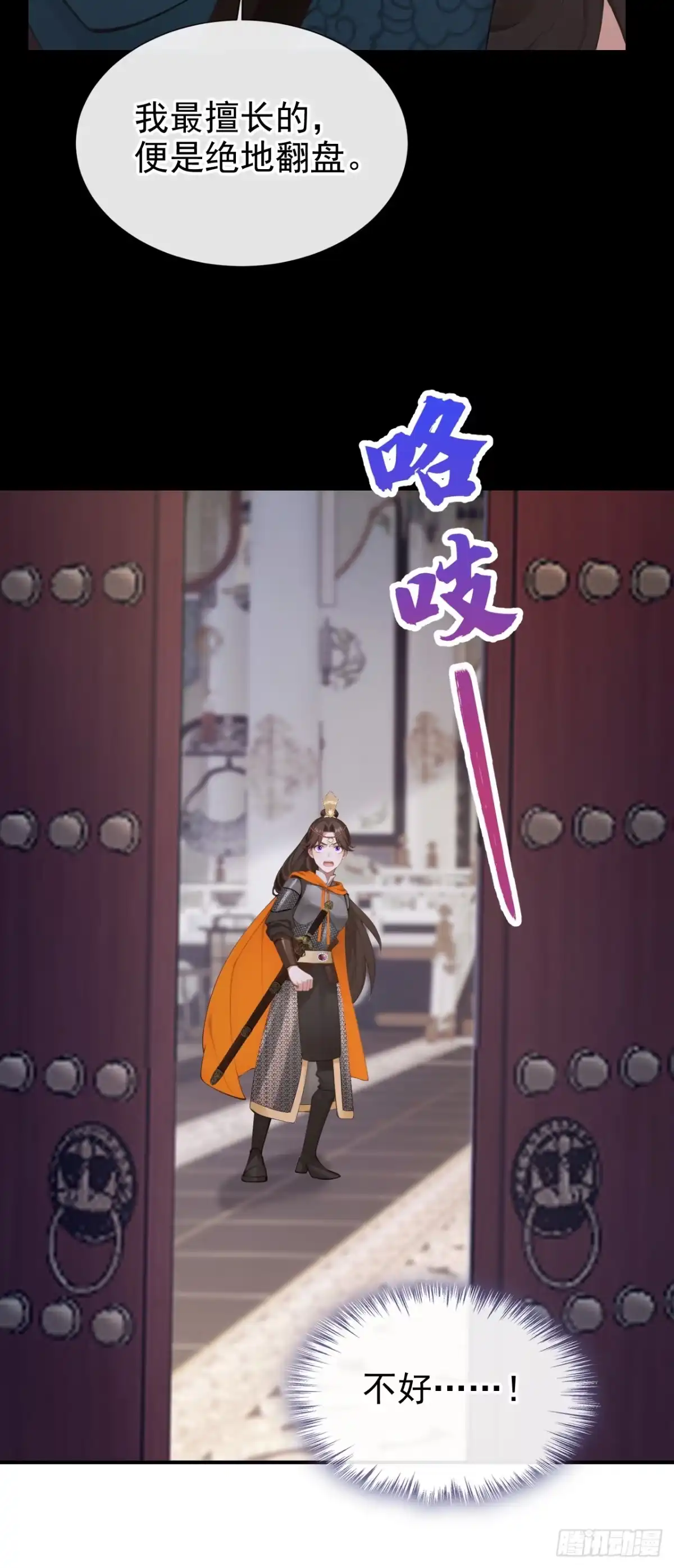 第304话好久不见啊皇妹~-快穿系统：反派大佬不好惹-iCiyuan动漫（第14张）