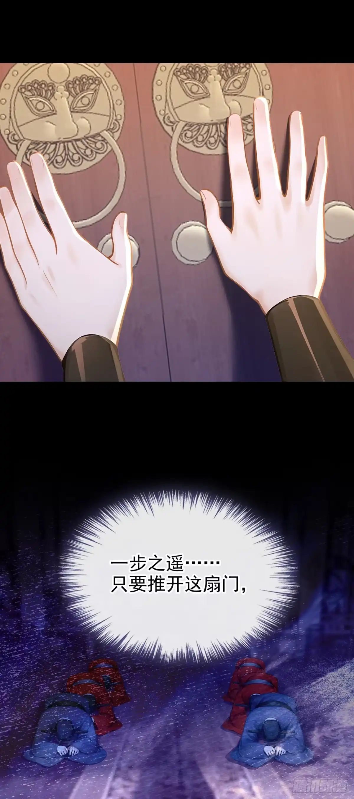 第304话好久不见啊皇妹~-快穿系统：反派大佬不好惹-iCiyuan动漫（第2张）