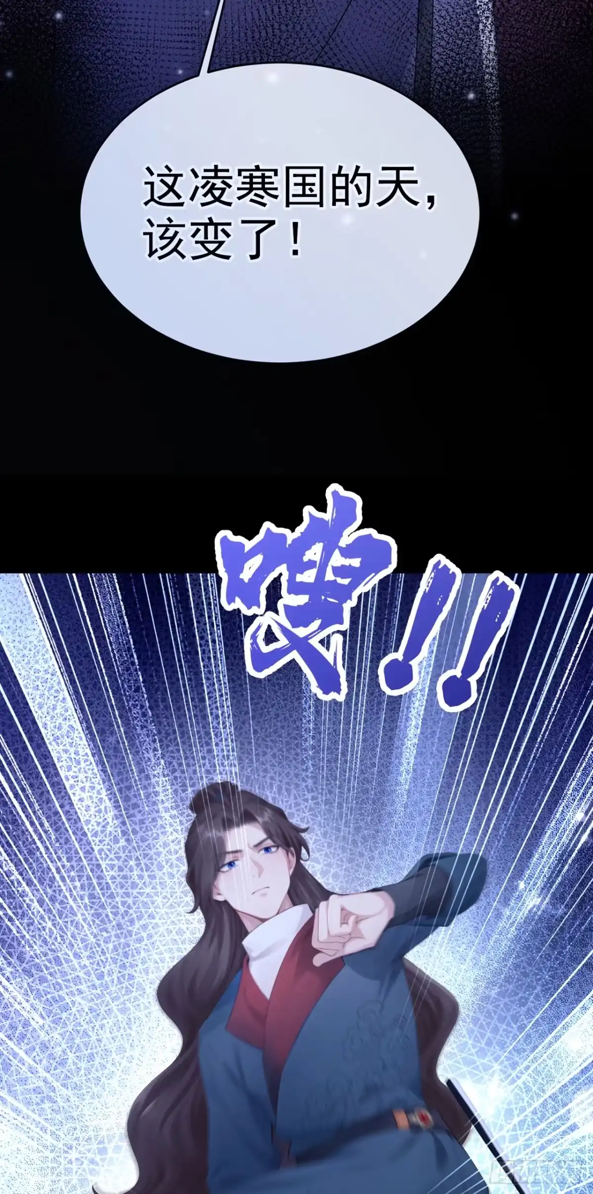 第304话好久不见啊皇妹~-快穿系统：反派大佬不好惹-iCiyuan动漫（第19张）