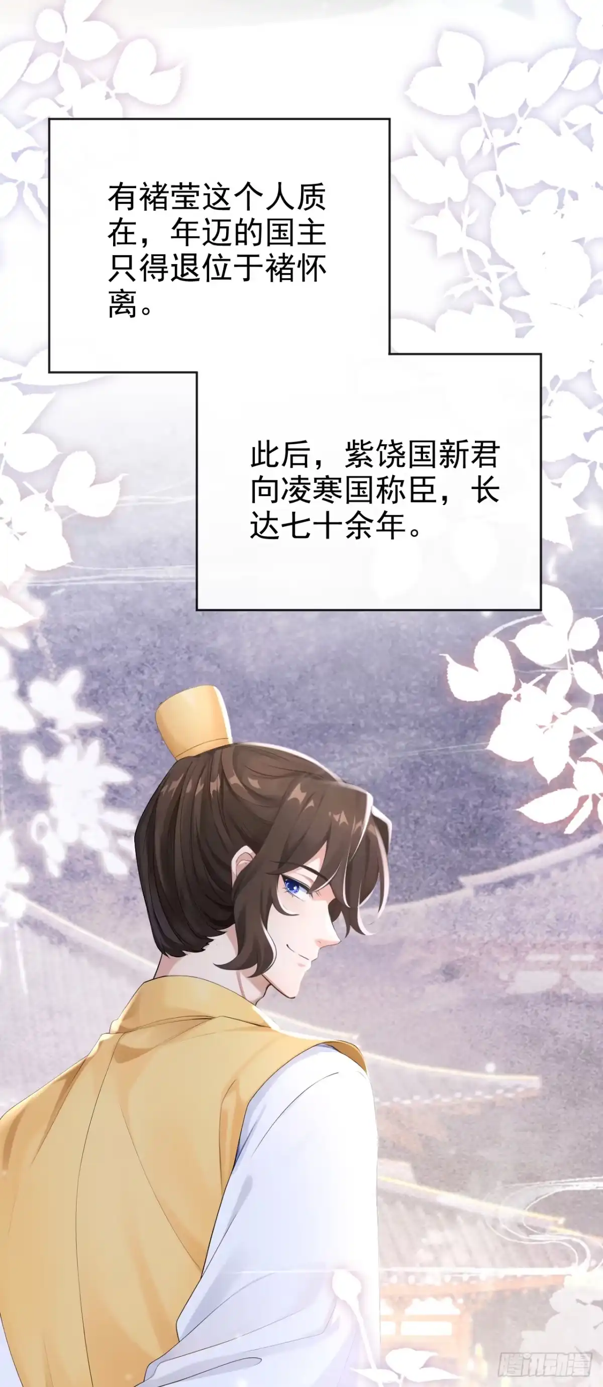 第306话此生不负-快穿系统：反派大佬不好惹-iCiyuan动漫（第3张）