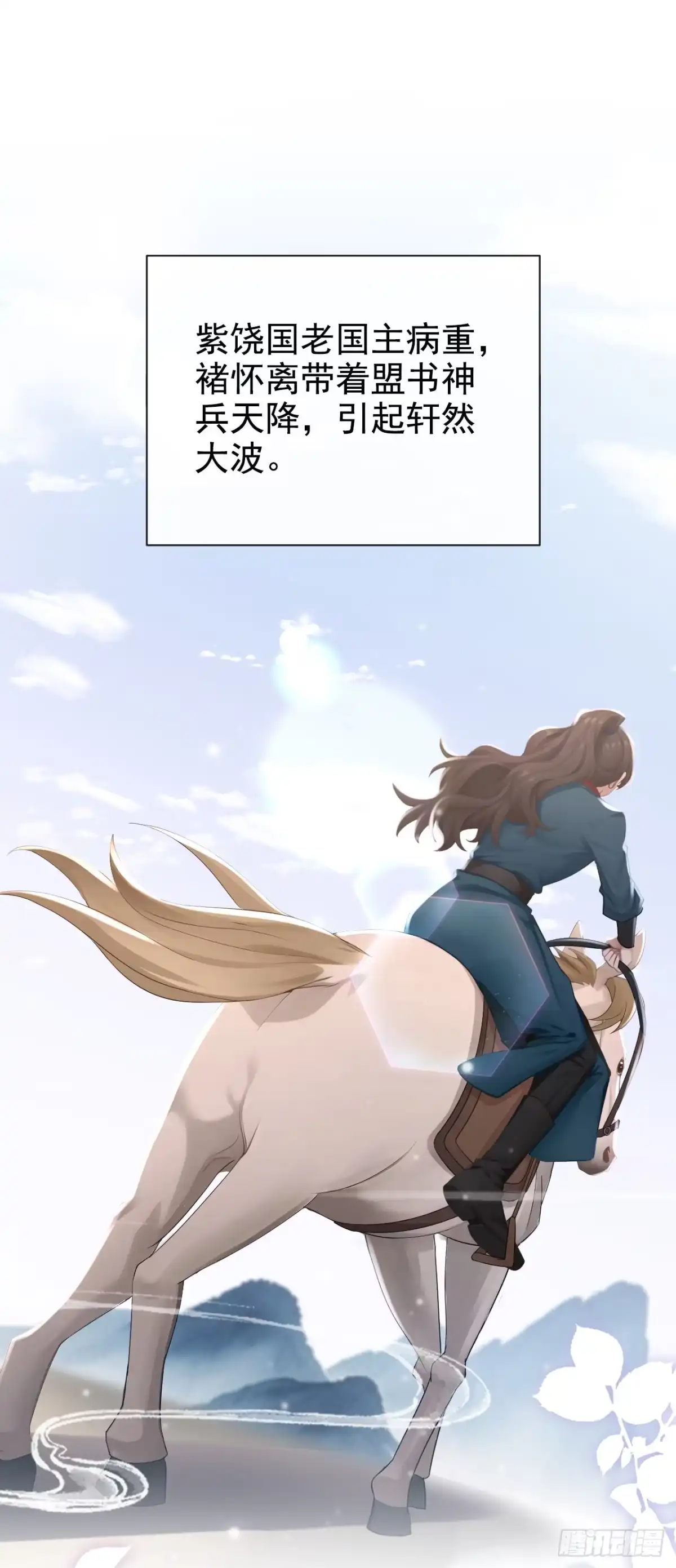 第306话此生不负-快穿系统：反派大佬不好惹-iCiyuan动漫（第2张）