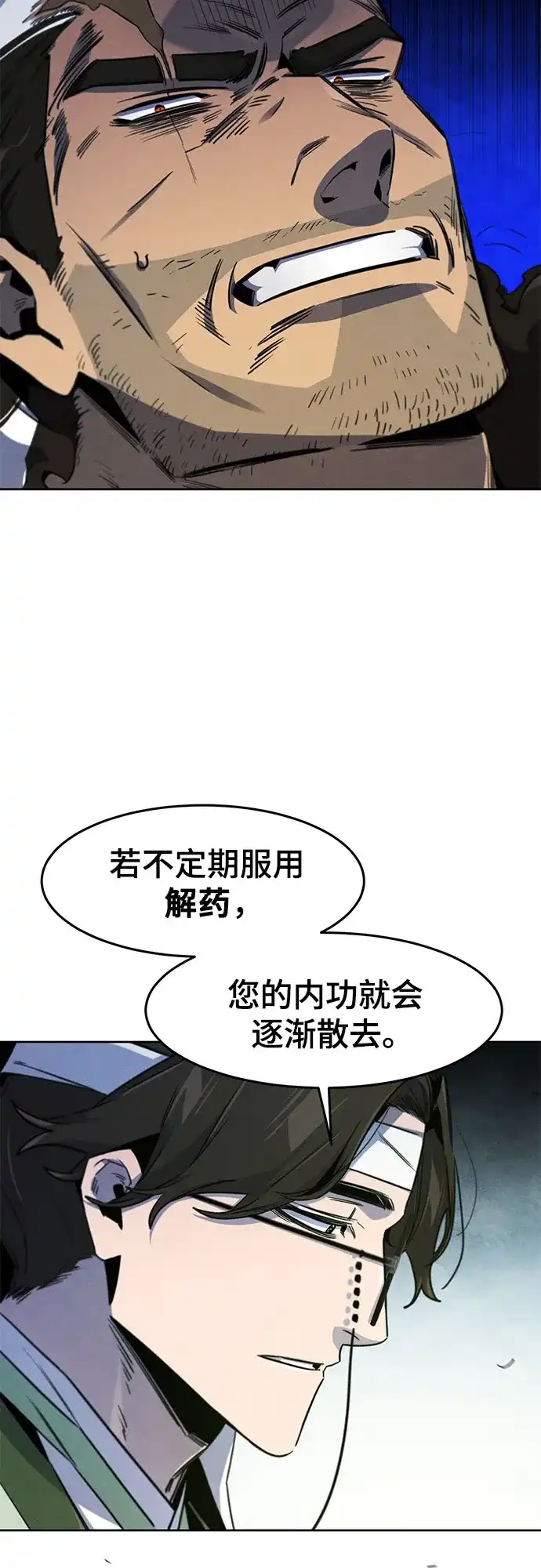 第170话-狂魔重生-刘辰星/JP,Ihy（第14张）
