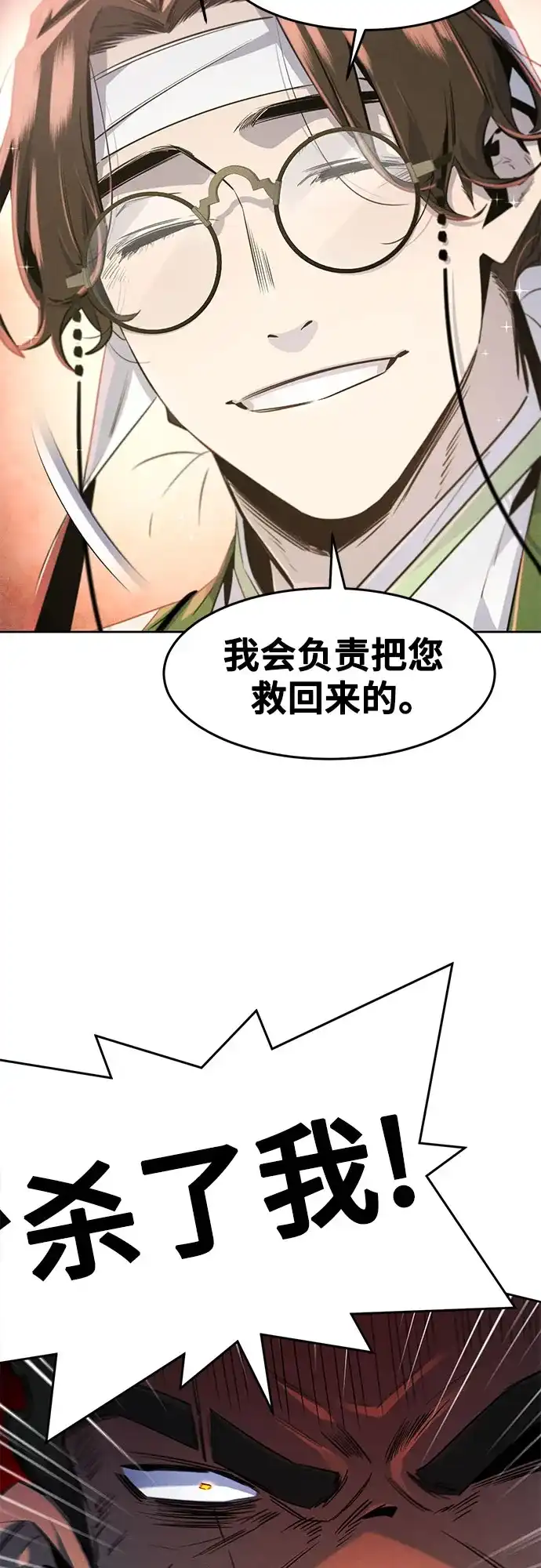 第170话-狂魔重生-刘辰星/JP,Ihy（第18张）
