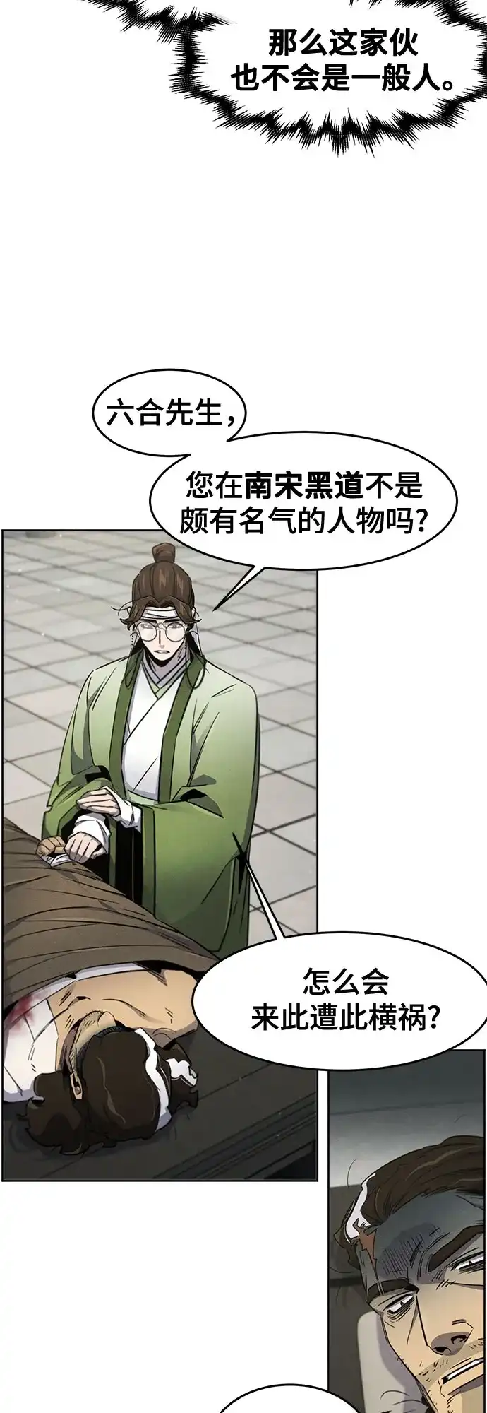 第170话-狂魔重生-刘辰星/JP,Ihy（第5张）