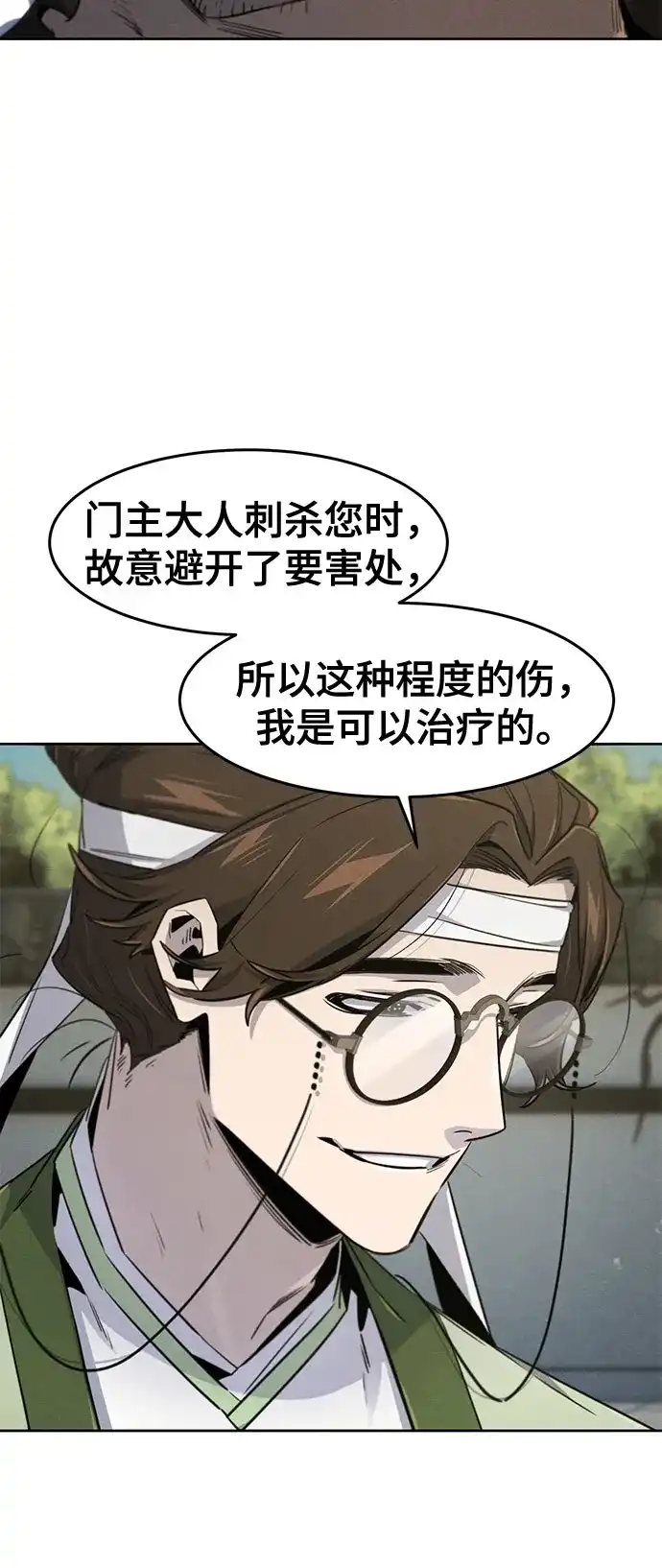 第170话-狂魔重生-刘辰星/JP,Ihy（第8张）