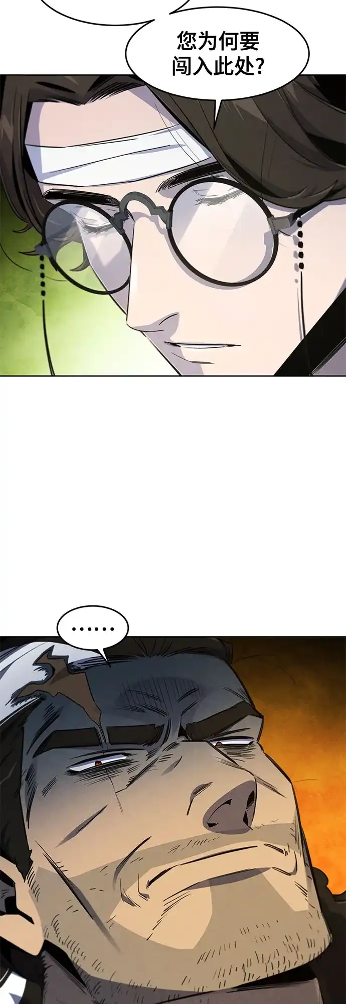 第170话-狂魔重生-刘辰星/JP,Ihy（第7张）