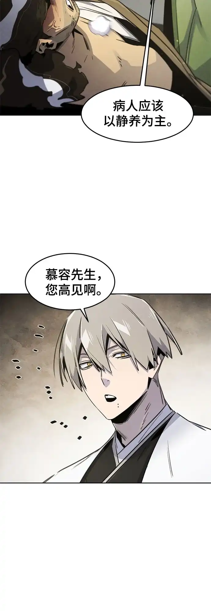 第170话-狂魔重生-刘辰星/JP,Ihy（第20张）