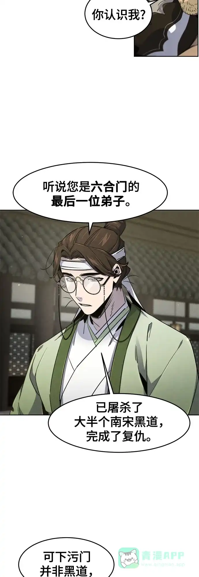 第170话-狂魔重生-刘辰星/JP,Ihy（第6张）