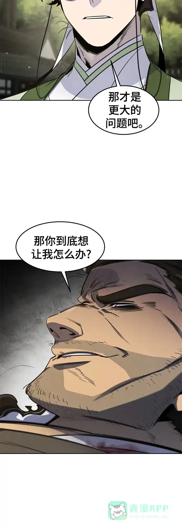 第170话-狂魔重生-刘辰星/JP,Ihy（第11张）