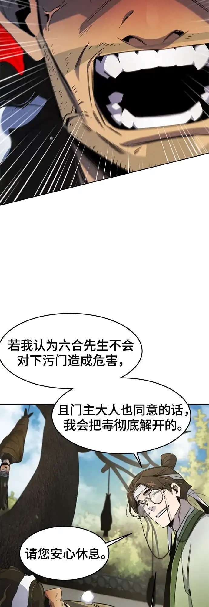 第170话-狂魔重生-刘辰星/JP,Ihy（第19张）