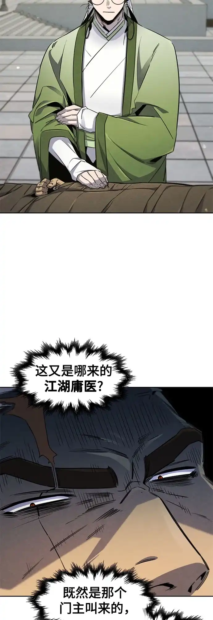 第170话-狂魔重生-刘辰星/JP,Ihy（第4张）