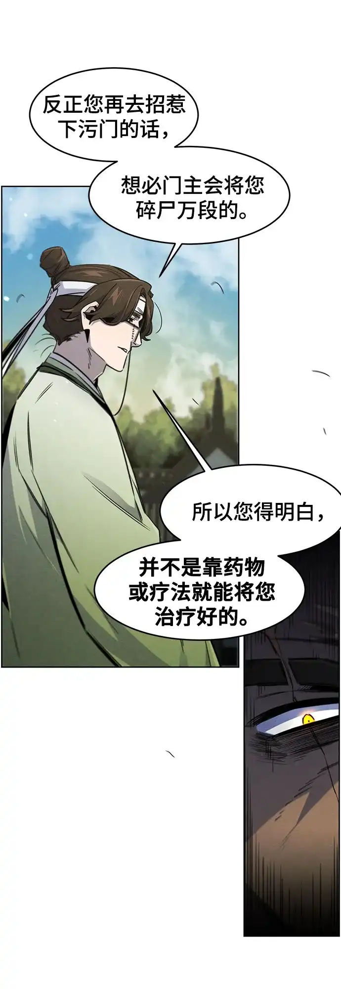 第170话-狂魔重生-刘辰星/JP,Ihy（第12张）