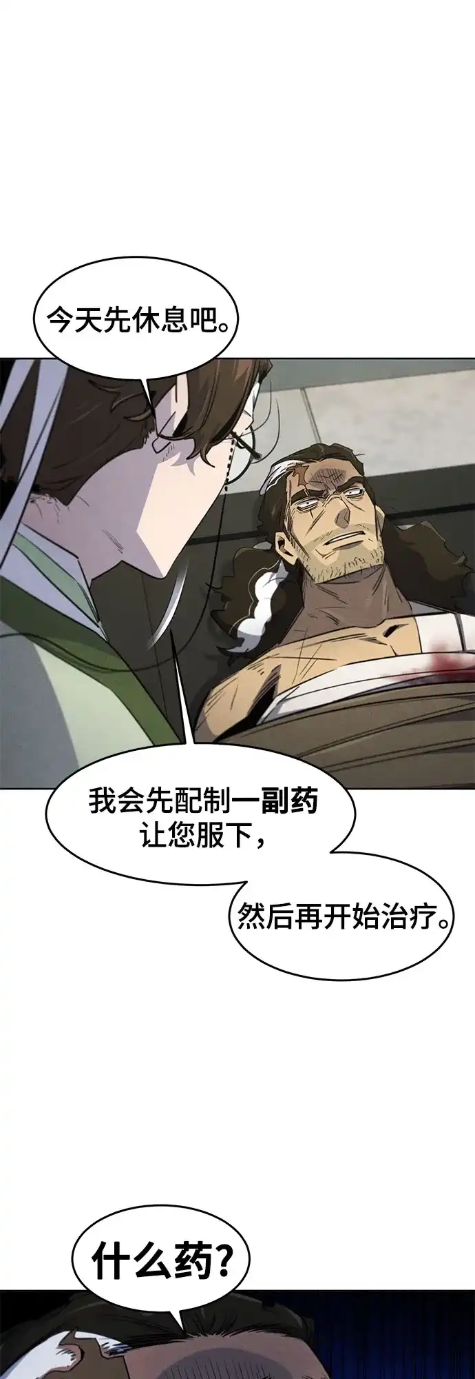 第170话-狂魔重生-刘辰星/JP,Ihy（第13张）