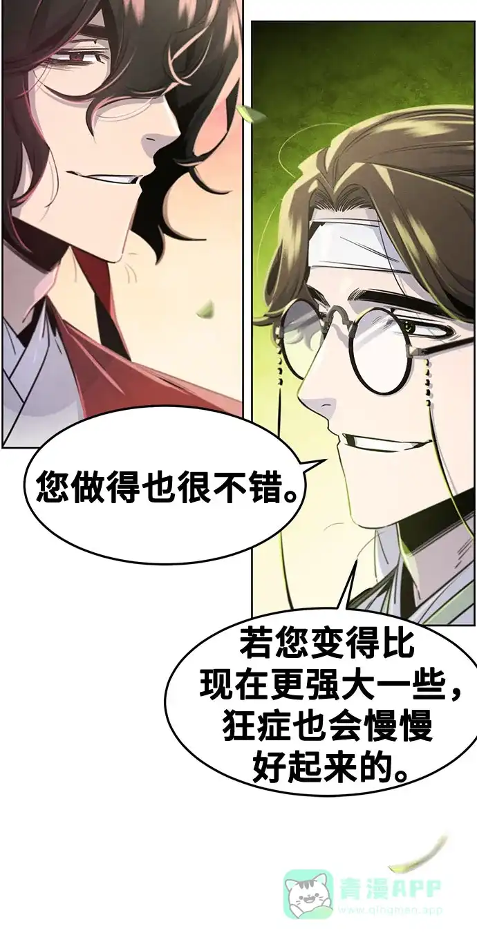 第171话-狂魔重生-刘辰星/JP,Ihy（第31张）