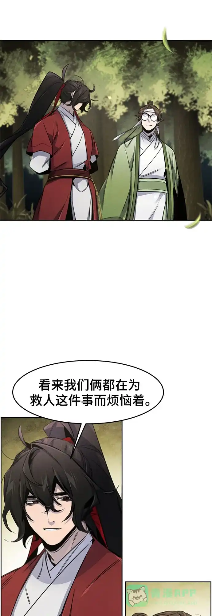 第171话-狂魔重生-刘辰星/JP,Ihy（第11张）