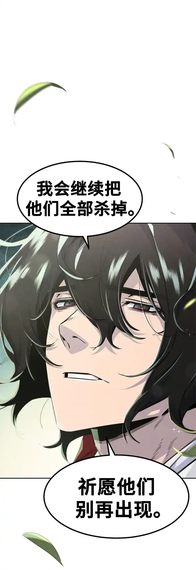 第171话-狂魔重生-刘辰星/JP,Ihy（第7张）