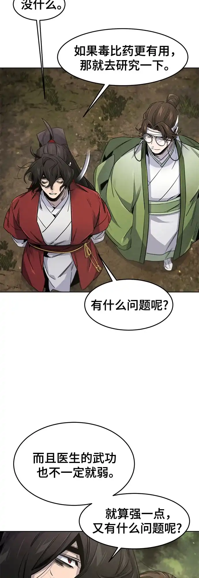 第171话-狂魔重生-刘辰星/JP,Ihy（第27张）