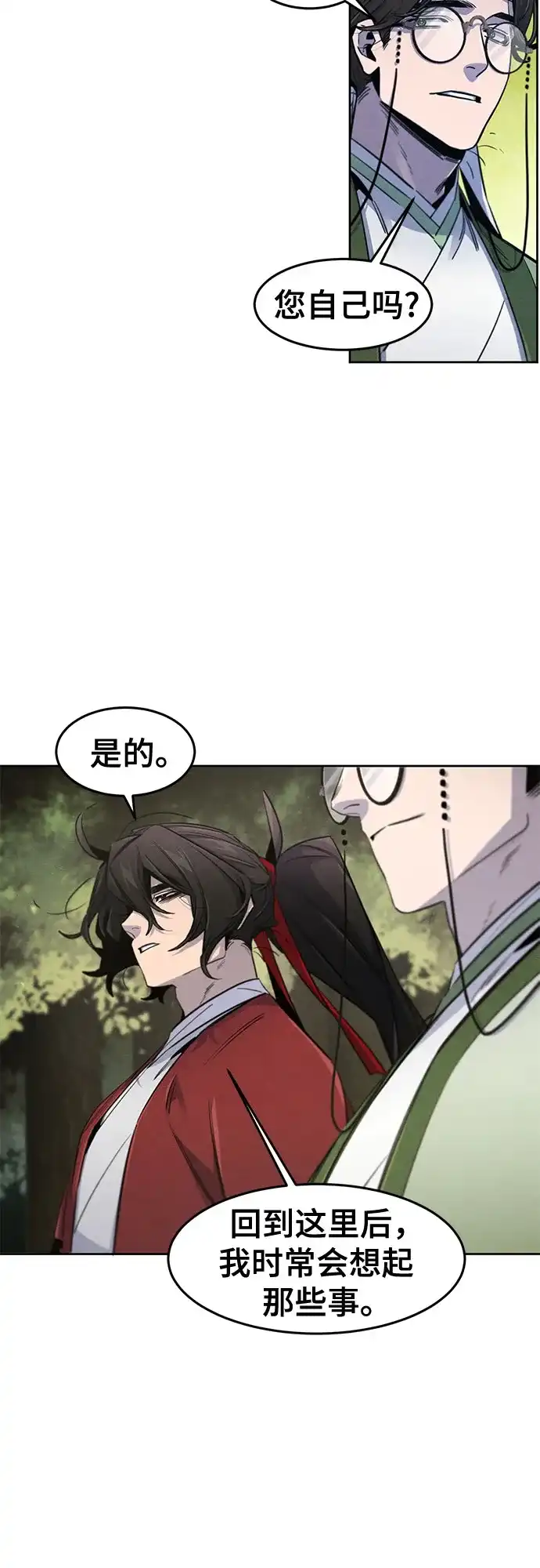 第171话-狂魔重生-刘辰星/JP,Ihy（第4张）