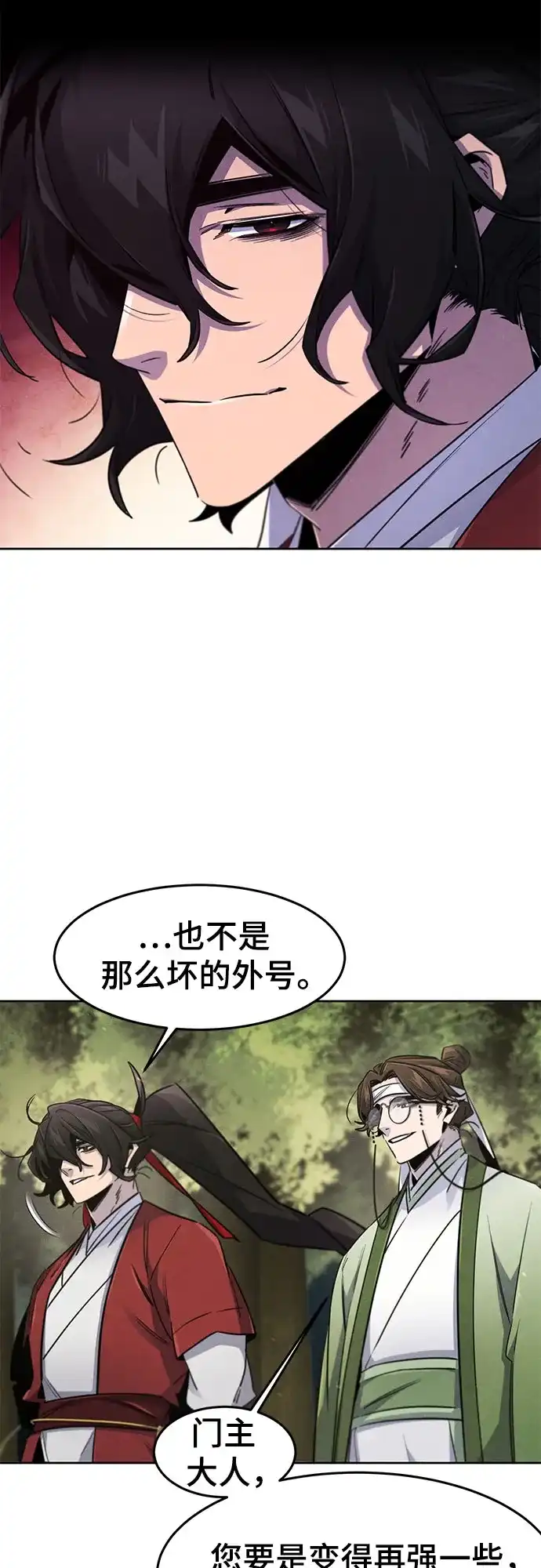 第171话-狂魔重生-刘辰星/JP,Ihy（第19张）
